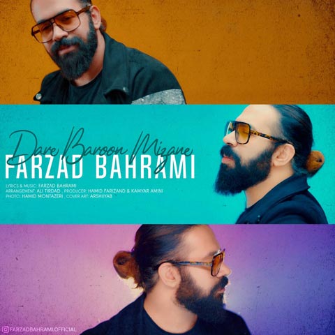 دانلود آهنگ فرزاد بهرامی داره بارون میزنه